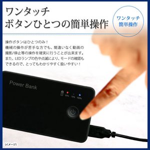 【MicroSDカード8GBセット】【小型カメラ】【POWER BANK】充電器型ムービーカメラ 最大8時間連続録画 【PBD-Y7000-8GB】 【MicroSDカード8GBセット】【小型カメラ】【POWER BANK】充電器型ムービーカメラ 最大8時間連続録画 【PBD-Y7000-8GB】