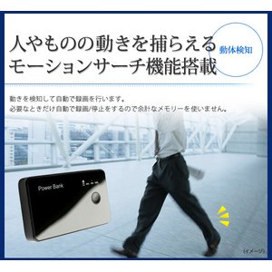 【MicroSDカード32GBセット】【小型カメラ】【POWER BANK】充電器型ビデオカメラ 最大8時間連続録画 【PBD-Y7000-32GB】 【MicroSDカード32GBセット】【小型カメラ】【POWER BANK】充電器型ビデオカメラ 最大8時間連続録画 【PBD-Y7000-32GB】