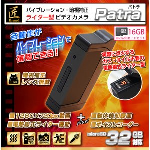 【microSDカード16GBセット】ライター型ビデオカメラ(匠ブランド)『Patra』（パトラ）2013年モデル - 拡大画像