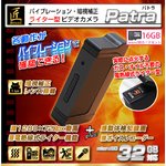 【microSDカード16GBセット】ライター型ビデオカメラ(匠ブランド)『Patra』（パトラ）2013年モデル