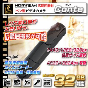 【microSDカード16GBセット】【小型カメラ】ペン型ビデオカメラ（匠ブランド）『Conte』（コンテ）2013年モデル - 拡大画像