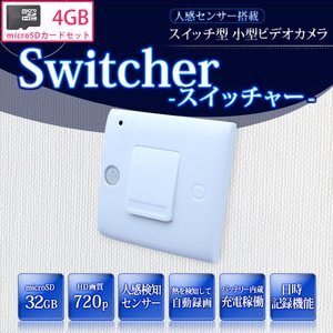 【microSDカード4GBセット】【小型カメラ】人感センサー搭載　壁スイッチ型 小型ビデオカメラ 【SWITCHER -スイッチャー-】MC-ZQ8007-4GB - 拡大画像