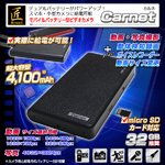 【microSDカード32GBセット】【小型カメラ】モバイルバッテリー型ビデオカメラ(匠ブランド)『Carnet』（カルネ）2013年モデル【送料無料】【匠ブランド】【防犯】