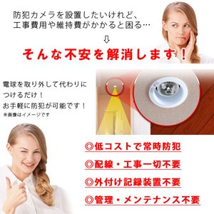 【microSDカード8GBセット】LEDライト電球型 小型ビデオカメラ 【BULBREC TYPEN - バルブレック ノーマルタイプ -】(MS-BC681H-8GB) 【microSDカード8GBセット】LEDライト電球型 小型ビデオカメラ 【BULBREC TYPEN - バルブレック ノーマルタイプ -】(MS-BC681H-8GB)
