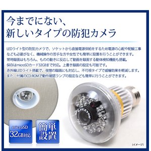 【microSDカード8GBセット】LEDライト電球型 小型ビデオカメラ 【BULBREC TYPEN - バルブレック ノーマルタイプ -】(MS-BC681H-8GB) 【microSDカード8GBセット】LEDライト電球型 小型ビデオカメラ 【BULBREC TYPEN - バルブレック ノーマルタイプ -】(MS-BC681H-8GB)