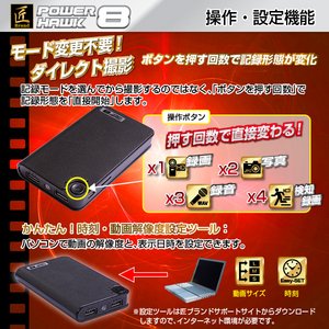 【microSDカード32GBセット】モバイルバッテリー型 ビデオカメラ (匠ブランド) 『POWER HAWK 8』(パワーホーク8)2013年モデル 【microSDカード32GBセット】モバイルバッテリー型 ビデオカメラ (匠ブランド) 『POWER HAWK 8』(パワーホーク8)2013年モデル