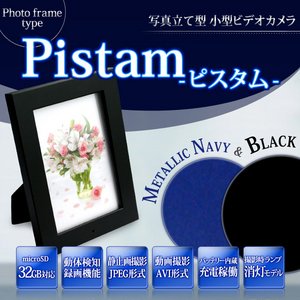 【microSDカード8GBセット】【小型カメラ】バッテリー内蔵！充電式 写真立て型(フォトフレーム型) 小型ビデオカメラ(小型カメラ) 【Pistam - ピスタム -】【メタリックネイビー】