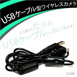 USB型カメラ