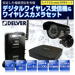 【防犯カメラ1台セット】【ミニDVR＆BNCコネクターあり】デジタルワイヤレス受信機＆ 赤外線暗視 ワイヤレスカメラ！!水に強い！【防滴規格IP66】【NET-MW-DJ451+DC219】