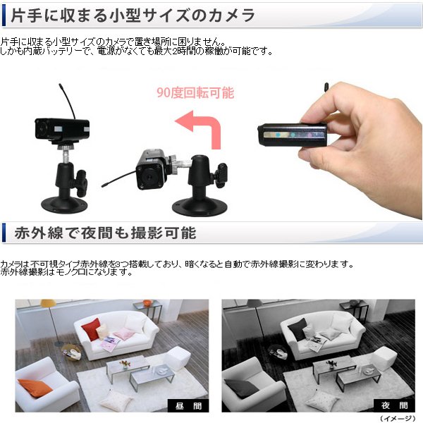 超小型ビデオカメラ 赤外線LED、バッテリー内蔵カメラ＆ワイヤレス受信モニターセット（KS638M-C303）のポイント3