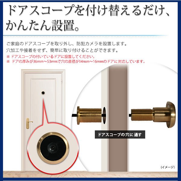 玄関ドア ドアスコープ 防犯カメラ ルスカII - カメラ