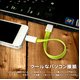 iPhone5・5S・5C / Android スマートフォン用 充電・データ通信対応　USBケーブル 【対応機種：Android（microUSBケーブル）】【カラー：ネオンオレンジ】【NET-CBAR-OR】 - 縮小画像4