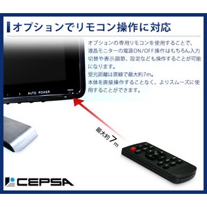 CEPSA（セプサ）　液晶モニターFSシリーズ用　リモコン