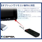 CEPSA（セプサ）　液晶モニターFSシリーズ用　リモコン