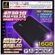 【防犯用】【小型カメラ】【microSDカード16GBセット】モバイル充電器型ビデオカメラ(匠ブランド)『Power Bank IR-PRO』（パワーバンクIR-PRO）USB/ACアダプター付属 - 縮小画像1