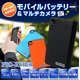 【防犯用】【簡易防犯用特殊カメラ】【ポケットセキュリティーシリーズ】 モバイルバッテリー 動体検知録画搭載 電源供給常時録画 多機能マルチカメラ 【小型カメラ】【カラー：ブラック】(PBD-HYPER-BK) - 縮小画像1