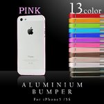 【スマートフォン】iPhone5 iPhone5S 専用　アルミバンパー メタル フレーム アイフォン ケース 【カラー：ピンク】【NET-IP5AB1-PK】