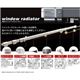 窓用結露防止ヒーター　ウインドーラジエーター W/R-0710 70cm～100cm 伸縮タイプ 【結露防止グッズ】