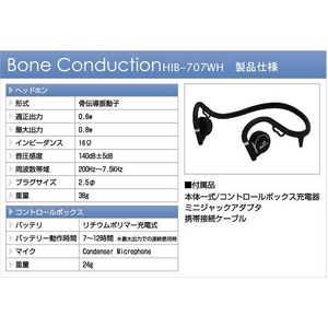 骨伝導ヘッドセット HIB-707WH