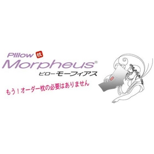 安眠枕 ピローモーフィアス M