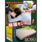 辞書型お昼寝枕 「仕事中毒」