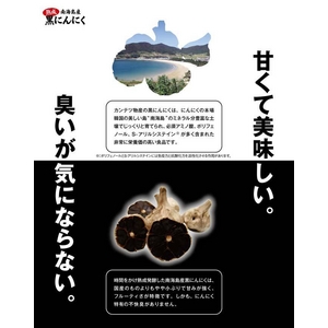 とっても甘くて食べやすい♪ 本場韓国【南海島】の熟成黒にんにく　（中玉 150g入り）