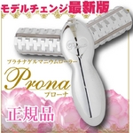 美顔器プラチナゲルマニウムローラー『Prona（プローナ）』