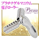 プラチナマイクロカレントローラー・プラチナゲルマ電子ローラーProna（プローナ）v2type