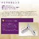 プラチナマイクロカレントローラー・プラチナゲルマ電子ローラーProna（プローナ） v2type - 縮小画像5