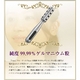 プラチナマイクロカレントローラー・プラチナゲルマ電子ローラーProna（プローナ） Itype - 縮小画像2