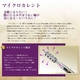 プラチナマイクロカレントローラー・プラチナゲルマ電子ローラーProna（プローナ） Itype - 縮小画像4