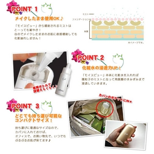 ハンディミスト美顔器（携帯ミスト美顔器）Moisbeau（モイスビュー） ホワイト