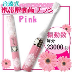 音波式 携帯電動歯ブラシ ピンク - 拡大画像