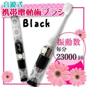 音波式 携帯電動歯ブラシ ブラック - 拡大画像