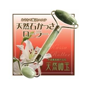 『天然石かっさローラー』 中国の玉石 天然岫玉使用 - 拡大画像