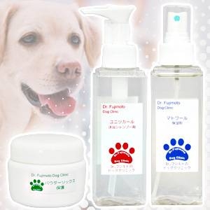 【Dr.フジモトのドッグ・クリニック・シリーズ】犬用シャンプー３点セット