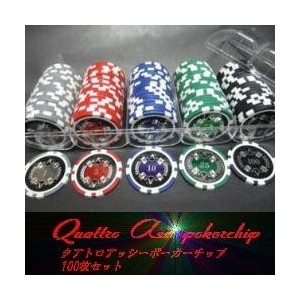 QuattroAssi(クアトロ・アッシー）ポーカーチップ100枚セット＜5色＞ - 拡大画像