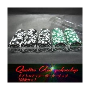 QuattroAssi(クアトロ・アッシー）ポーカーチップ100枚セット＜２色グリーン＆ブラック＞ - 拡大画像