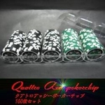QuattroAssi(クアトロ・アッシー）ポーカーチップ100枚セット＜２色グリーン＆ブラック＞