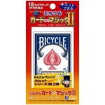 ミラクルカードマジック２＜手品・マジック用品＞