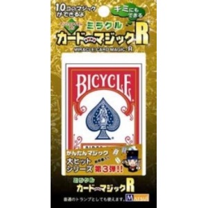 ミラクルカードマジックＲ＜手品・マジック用品＞