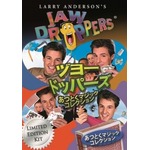 ジョードロッパーズＤＶＤ