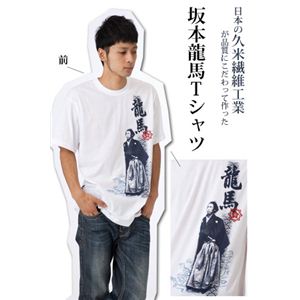 勝x龍馬 開運コラボTシャツ ホワイト L