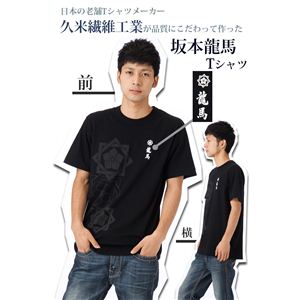 勝x龍馬 開運コラボTシャツ ブラック M
