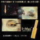 まつ毛美容液　IMaxアイラッシュコンディショナー - 縮小画像2