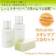 【山本美憂プロデュース☆子どもに優しい化粧品】Baby&Meスキンケア３点セット - 縮小画像2