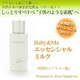 【山本美憂プロデュース☆子どもに優しい化粧品】Baby&Meスキンケア３点セット - 縮小画像5