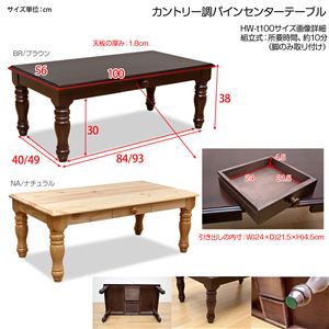 【訳あり・在庫処分】 カントリー調センターテーブル/ローテーブル 木製(天然木/パイン) 木目調 引き出し付き ナチュラル 【訳あり・在庫処分】 カントリー調センターテーブル/ローテーブル 木製(天然木/パイン) 木目調 引き出し付き ナチュラル