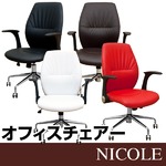 オフィスチェア NICOLE ホワイト