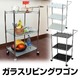 GRASS-2BK(0.8)強化ガラスリビングワゴン ブラック